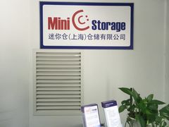 -StorHub 趣存自助仓·迷你仓(虹桥店)