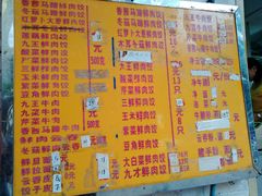 菜单-聚荣饺子店