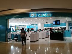 门面-顺电sundan(颐堤港店)