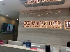 -希玛爱康健口腔(南山海岸城店)
