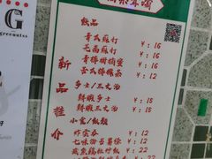 -噏耷茶档