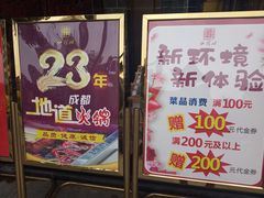 -红鼎坊·老成都火锅(新南门店)