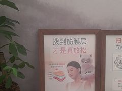 -长风拨筋养身(天街店)