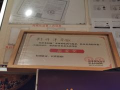 -郑件洋芋饭庄