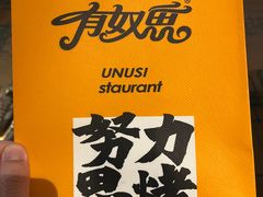 -有奴思烤肉·清真(正宁路店)