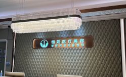 体验后-恒妍医美·韩国定制抗衰中心