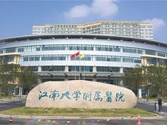 -无锡市第二人民医院(南院)