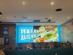 -半天妖烤鱼(西铁营万达店)