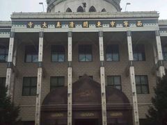 -西宁市东关清真大寺