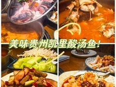-阿婉贵州苗家酸汤鱼(梅林店)