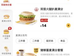 -麦当劳(南京南站站外店)