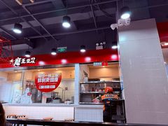 -永和大王(宜山店)