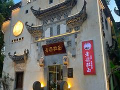 -风波庄(罍街分舵)