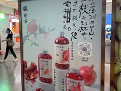 -眷茶(大卫城10楼店)