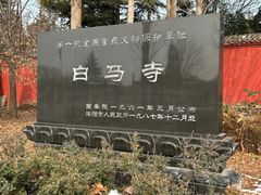 -洛阳白马寺