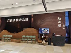 -桂小厨广西菜(万象城店)