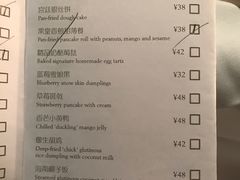 账单-广州文华东方酒店·江-由辉师傅主理