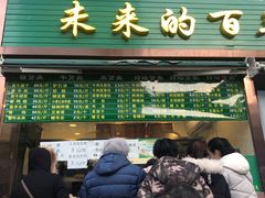 -老回回饺子馆(海洋馆店)