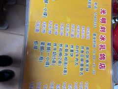 -光明刘冰乳鸽店(光明法政北路店)