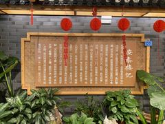 -安泰楼·佛跳墙创始人·传统闽味早茶·酒楼(三坊七巷闽菜地标店)