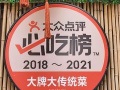 -大牌大·传统杭帮菜(湖滨店)