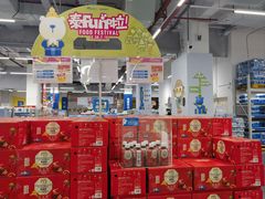 -麦德龙(青羊店)