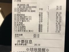 账单-海底捞火锅(方塔东街店)