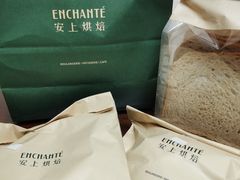-安上烘焙 ENCHANTE(世纪汇店)