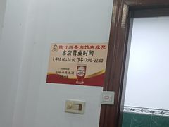 -陈廿二香肉馆