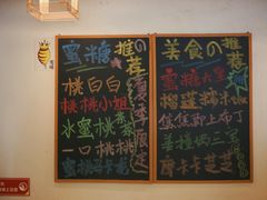 -蜜糖甜品铺(朝一村民公寓店)