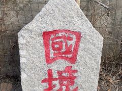 -图们口岸