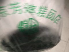 -芳婆糕团店(王府大街店)