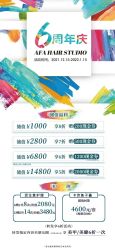 -AFA Hair studio·女士发型设计