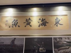 -蟹黄鱼·海派深夜面馆(巨鹿路店)