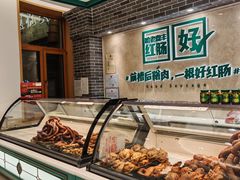 -老鼎丰(靖宇街总店)