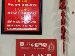 -米二红烧兔(华阳店)