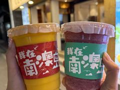 -南澳岛打卡果汁冰公司