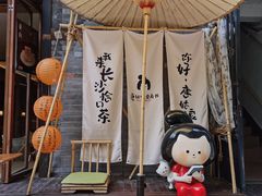 -苏家巷36号公馆