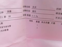 -天津前进宠物医院(前进道店)