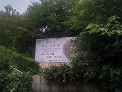 -椿杨樘·明康泡浴养生馆(重庆店)