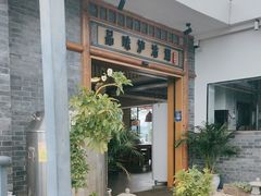 -品味泸沽湖•民族特色菜(大落水店)