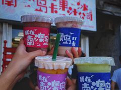 -南澳岛打卡果汁冰公司