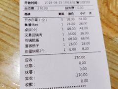 账单-盘飧市(春熙路店)