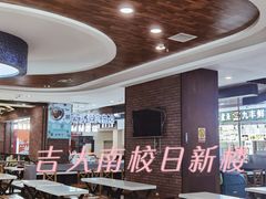 -吉林大学前卫校区南区-日新楼