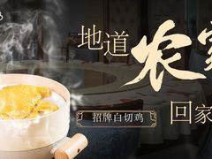 -群乐饭店(滨安路店)