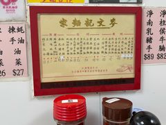 -麦文记面家(佐敦店)