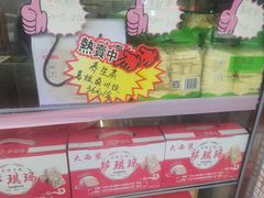 -大西装全蛋沙琪玛