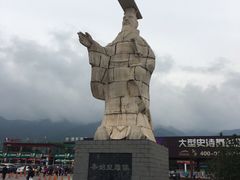 -秦始皇帝陵博物院-丽山园