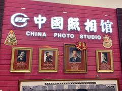-中国照相馆(清河万象汇店)