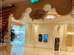 -咖啡苑(永利澳门店)